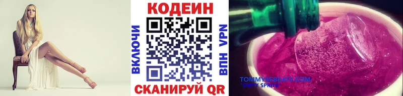 ОМГ ОМГ вход купить закладку Елизаветинская Кодеин Purple Drank